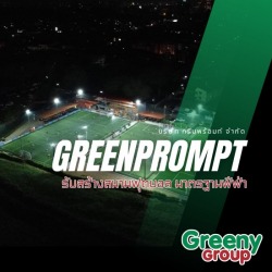 หญ้าเทียมมาตรฐานฟีฟ่าสำหรับสนามฟุตบอล