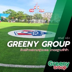 หญ้าเทียมสนามฟุตบอล