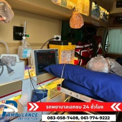 รถรับส่งผู้ป่วยติดเตียงใกล้ฉัน