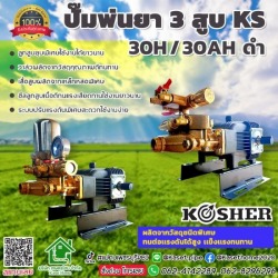 เครื่องมือและเครื่องจักรสำหรับงานเกษตร