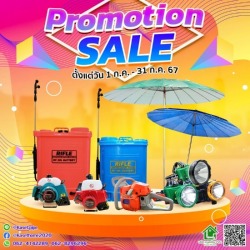 ร้านขายวัสดุและอุปกรณ์งานเกษตร เพชรบุรี