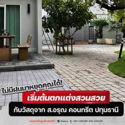 ทริคการจัดสวนให้สวยพร้อมทุกฤดู สวยสวนทนแดด ทนฝน