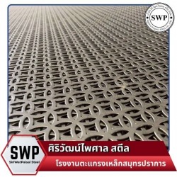 รับทำเหล็กฉลุลาย