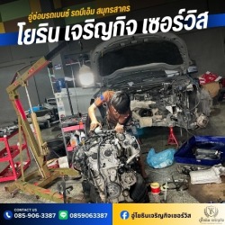 อู่ซ่อมBMW เพชรเกษม