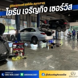อู่ซ่อมช่วงล่าง BMW