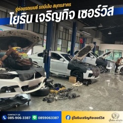 อู่ซ่อมช่วงล่างรถเบนซ์