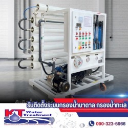 เครื่องกรองน้ำเค็ม