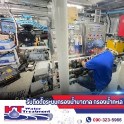 รับติดตั้งเครื่องกรองน้ำทะเล