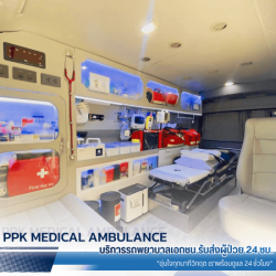 รถพยาบาลฉุกเฉิน 