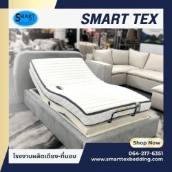 ขายส่งเตียงนอนไฟฟ้า