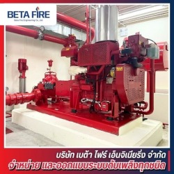 ติดตั้งเครื่องสูบน้ำดับเพลิงFire Pump Systems