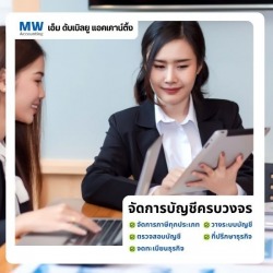 ยื่นภาษีนิติบุคคล