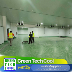 รับติดตั้งห้องเย็น สมุทรสาคร