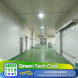 ราคาห้องเย็นขนาดใหญ่