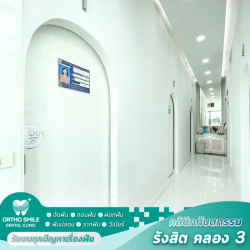 ทำวีเนียร์ คลอง3