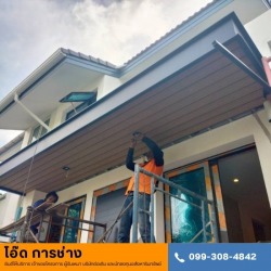 ต่อเติมโครงหลังคา