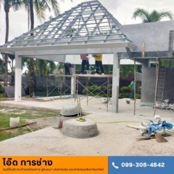 ออกแบบและติดตั้งโครงหลังคา