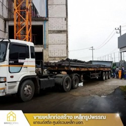 เหล็กก่อสร้าง ราคาถูก