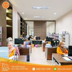 รับทำบัญชีและยื่นภาษี กรุงเทพ