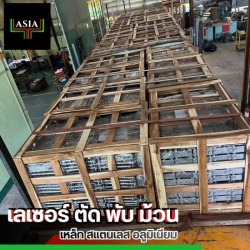 รับเชื่อมประกอบชิ้นงานตามแบบ ชลบุรี