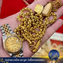 รับซื้อทองรูปพรรณ ราคาสูง