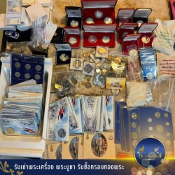 รับซื้อเหรียญทองคำ พระทองคำ