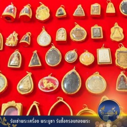 ร้านรับซื้อกรอบทองพระ เศษทอง