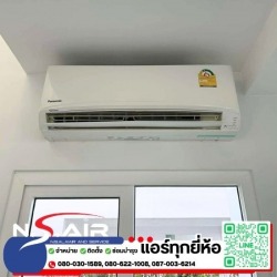 ติดตั้งแอร์บ้าน สมุทปราการ