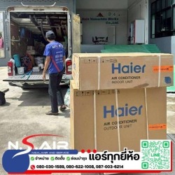 ร้านขายแอร์ราคาส่ง