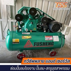 จำหน่ายอะไหล่ปั๊มลมอุตสาหกรรม
