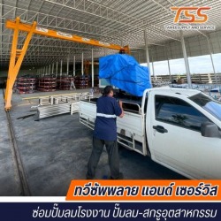 ซ่อมบำรุงติดตั้งปั๊มลมโรงงาน นครปฐม