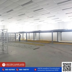 รับต่อเติมชั้นลอยสินค้าในโกดังและชั้นลอยอเนกประสงค์ (Mezzanine Floor)