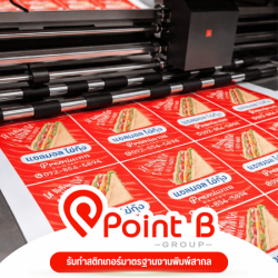 รับทำสติ๊กเกอร์