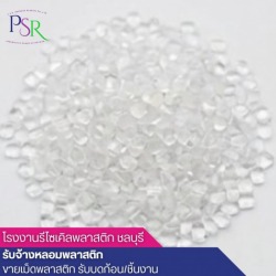 จำหน่ายเม็ดพลาสติก HDPE