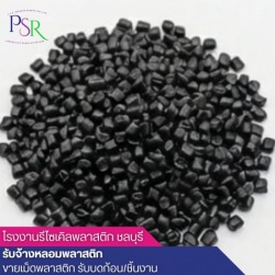 โรงงานรับบดเม็ดพลาสติก