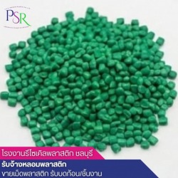 โรงหลอมเม็ดพลาสติกรีไซเคิล