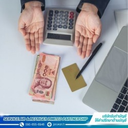 สำนักงานบัญชีใกล้ฉัน