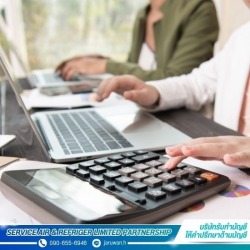 บริษัทรับทำบัญชีนนทบุรี