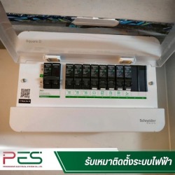 รับเหมาติดตั้งระบบไฟฟ้าโรงงาน