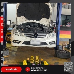 อู่ซ่อมรถเบนซ์ พระราม2