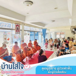 รับดูแลผู้ป่วยติดเตียง เมืองทองธานี