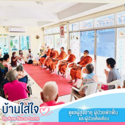 ศูนย์ดูแลผู้สูงอายุ ใกล้ฉัน