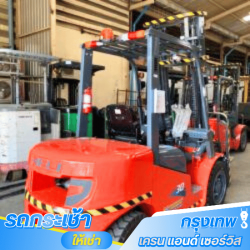 เช่ารถโฟล์คลิฟท์ ลาดกระบัง มีนบุรี บางชัน  รายวัน รายเดือน