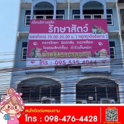 รับทำป้ายไวนิล สุราษฎร์ธานี