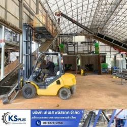 รับออกแบบระบบสายพานโซ่ลำเลียง (Chain Conveyor)