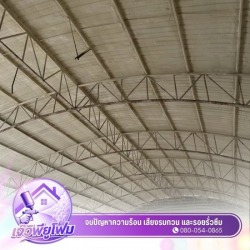รับพ่นโฟมหลังคา ราคาถูก
