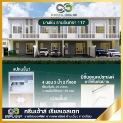 ทาวน์โฮมรามอินทรา ใกล้รถไฟฟ้าสายสีชมพู