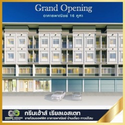 โฮมออฟฟิศ บางใหญ่ นนทบุรี Home Office