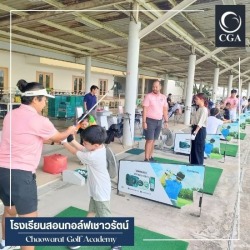 Golf Academy