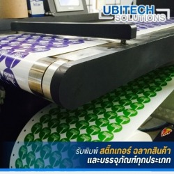 ทำสติ๊กเกอร์ด่วน สมุทรปราการ